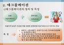 애그플레이션PPT 4페이지