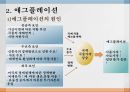애그플레이션PPT 5페이지
