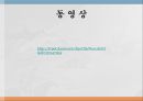 애그플레이션PPT 33페이지