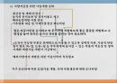 애그플레이션PPT 37페이지
