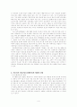 애그플레이션 4페이지