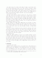 애그플레이션 6페이지