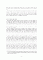 애그플레이션 8페이지
