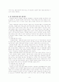 애그플레이션 9페이지