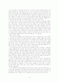 애그플레이션 11페이지
