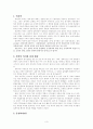 ‘중상학파’에 대하여 3페이지
