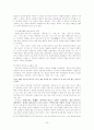 ‘중상학파’에 대하여 10페이지