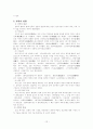 ‘중상학파’에 대하여 12페이지