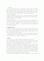 ‘중상학파’에 대하여 13페이지