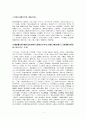 광개토대왕릉비 3페이지