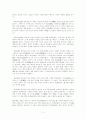 광개토대왕릉비 5페이지