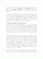 광개토대왕릉비 6페이지