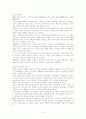 [동양근대사과제] 변법자강운동(1898년) 5페이지