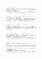 [동양근대사과제] 변법자강운동(1898년) 7페이지