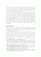 ‘숙명의 라이벌 여운형과 박헌영’ 4페이지