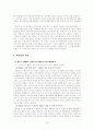 ‘숙명의 라이벌 여운형과 박헌영’ 13페이지