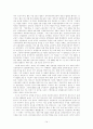 ‘숙명의 라이벌 여운형과 박헌영’ 14페이지