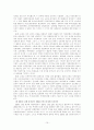 ‘숙명의 라이벌 여운형과 박헌영’ 15페이지