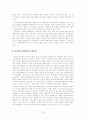 ‘숙명의 라이벌 여운형과 박헌영’ 23페이지