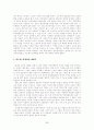 ‘숙명의 라이벌 여운형과 박헌영’ 25페이지