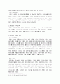 쉐보레(Chevrolet) 브랜드분석 및 마케팅전략분석과 쉐보레 문제점해결위한 마케팅전략 제안 - 3C, STP, SWOT분석 5페이지