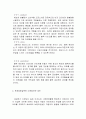 쉐보레(Chevrolet) 브랜드분석 및 마케팅전략분석과 쉐보레 문제점해결위한 마케팅전략 제안 - 3C, STP, SWOT분석 9페이지