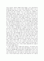 쉐보레(Chevrolet) 브랜드분석 및 마케팅전략분석과 쉐보레 문제점해결위한 마케팅전략 제안 - 3C, STP, SWOT분석 10페이지