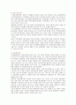 [지역축제] 지역축제의 성공사례와 활성화방안 7페이지