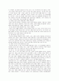 [지역축제] 지역축제의 성공사례와 활성화방안 9페이지
