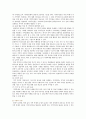 [지역축제] 지역축제의 성공사례와 활성화방안 12페이지