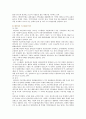 [지역축제] 지역축제의 성공사례와 활성화방안 17페이지