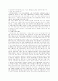 [지역축제] 지역축제의 성공사례와 활성화방안 21페이지