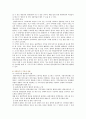 [지역축제] 지역축제의 성공사례와 활성화방안 24페이지