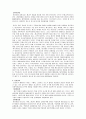 (KNU) 경영과 조직 요약 14페이지