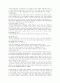 (KNU) 경영과 조직 요약 21페이지