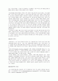 (KNU) 경영과 조직 요약 23페이지