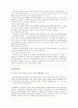 (KNU) 경영과 조직 요약 43페이지