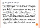 [LED] LED조명시장의 성장과 업체들의 경영전략.PPT자료 10페이지