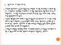 [LED] LED조명시장의 성장과 업체들의 경영전략.PPT자료 15페이지