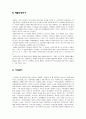 (KNU) 경영학원론 기말 7페이지