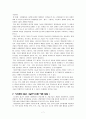(KNU) 경영학원론 중간 7페이지