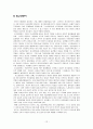 (KNU) 경영학원론 중간 12페이지