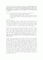 (KNU) 교육과정과 평가 - 에피소드 소감문 3페이지