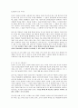 (KNU) 교육과정과 평가 - 에피소드 소감문 4페이지