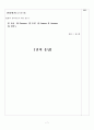 [발표 및 학습 지도안] 칼 구스타브 융(Carl Gustav Jung)에 대하여 - Carl Gustav Jung의 일생과 이론에 대해 알아본다 8페이지