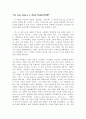 [영미어문학개론 독후감] 알프레드 프루프록(J. Alfred Pruflock)의 연가(The Love Song) 1페이지