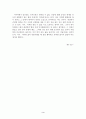 [영미어문학개론 독후감] 알프레드 프루프록(J. Alfred Pruflock)의 연가(The Love Song) 3페이지