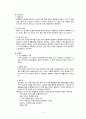[간호학 임상 CASE] 만성 폐쇄성 폐질환 (Chronic obstructive pulmonary disease : COPD) 4페이지