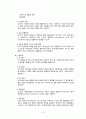 [간호학 임상 CASE] 만성 폐쇄성 폐질환 (Chronic obstructive pulmonary disease : COPD) 5페이지