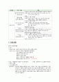 [간호학 임상 CASE] 만성 폐쇄성 폐질환 (Chronic obstructive pulmonary disease : COPD) 12페이지